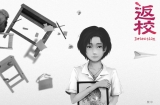 Detention
